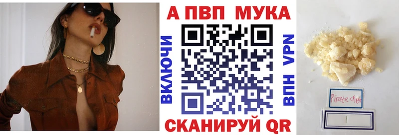купить наркотики сайты  Мамоново  маркетплейс клад  A-PVP мука 
