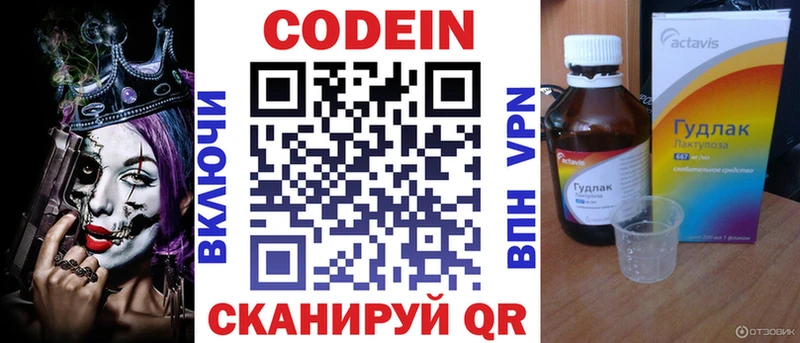 Codein напиток Lean (лин)  купить закладку  Мамоново 