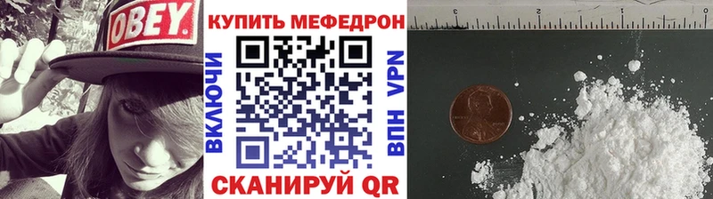 МЯУ-МЯУ мука  ссылка на мегу ссылка  Мамоново  где продают наркотики 