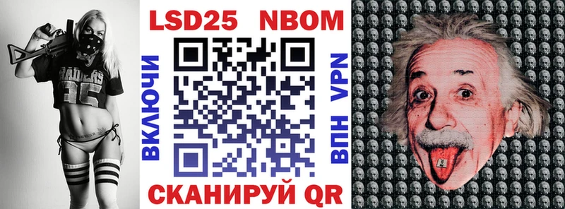 Марки 25I-NBOMe 1500мкг Мамоново