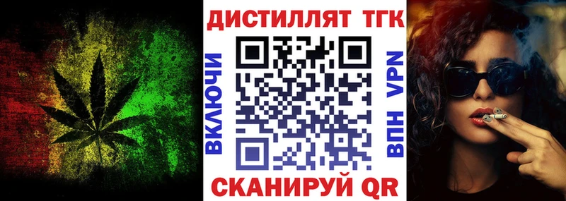 Дистиллят ТГК Wax  купить наркотик  Мамоново 